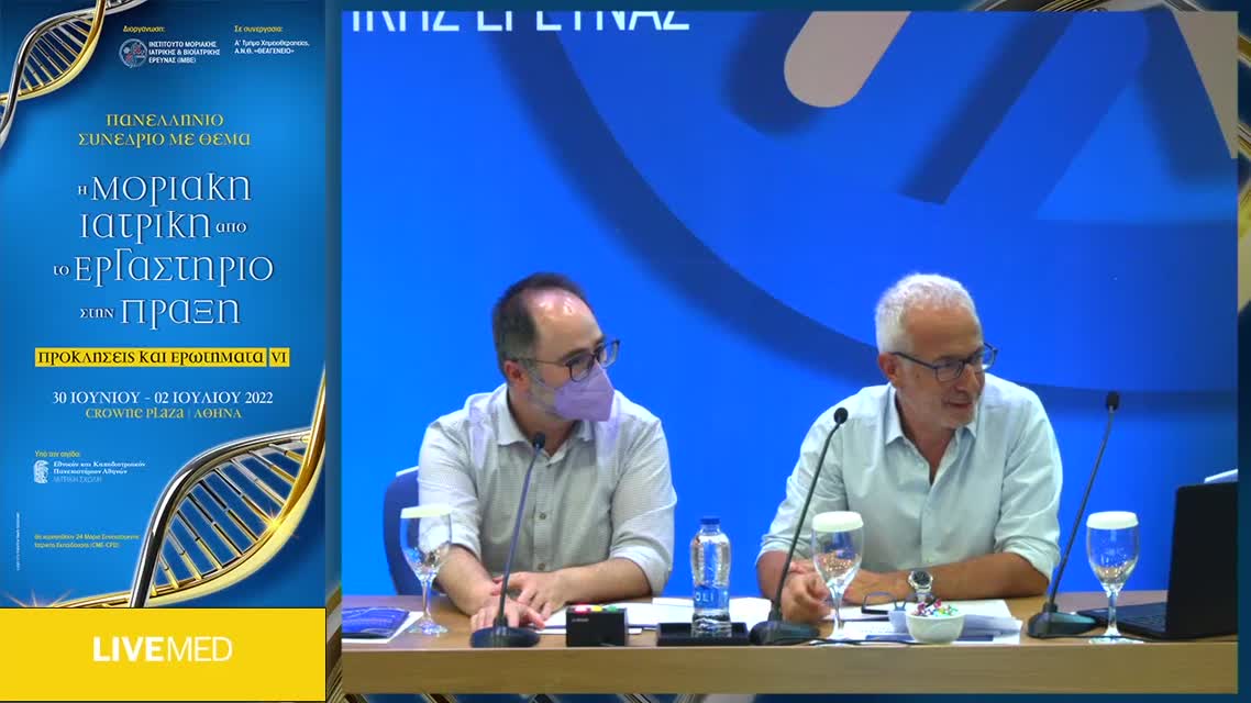 29 Σ. Ευθυμιόπουλος - Η απώλεια της μνήμης και άλλων γνωστικών λειτουργιών στη νόσο Αλτσχάιμερ 