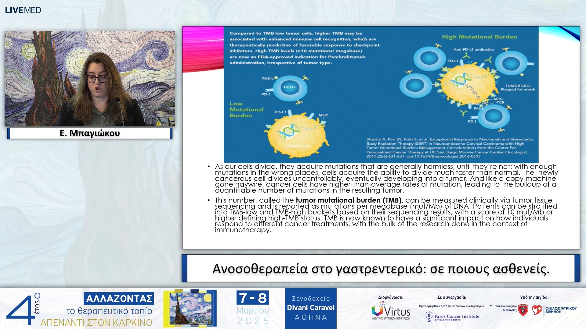 09  Ε. Μπαγιώκου - Ανοσοθεραπεία στο γαστρεντερικό: σε ποιους ασθενείς.