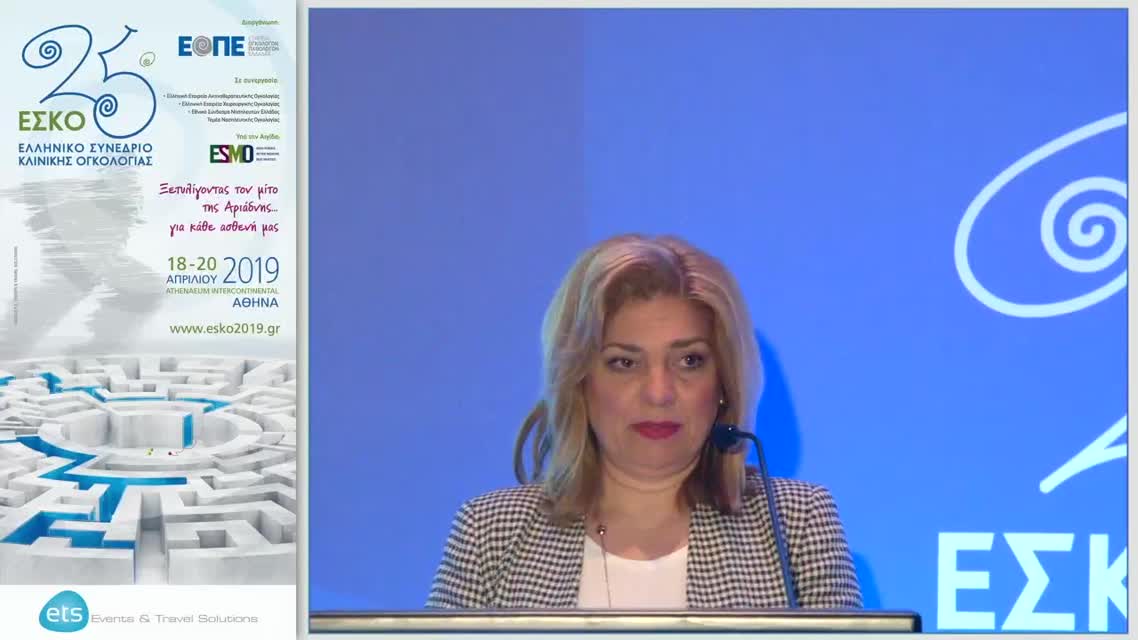 62 Γ. Χρούσος - Ξετυλίγοντας τον μίτο της Αριάδνης… από την Ελληνική μυθολογία στην ιατρική του 2019. 