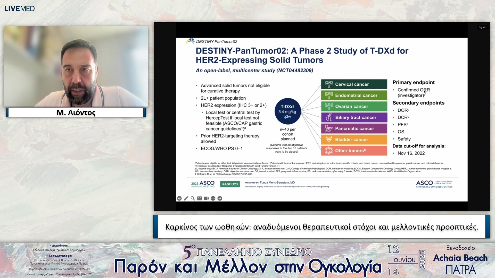 34 Μ. Λιόντος - Καρκίνος των ωοθηκών: αναδυόμενοι θεραπευτικοί στόχοι και μελλοντικές προοπτικές.