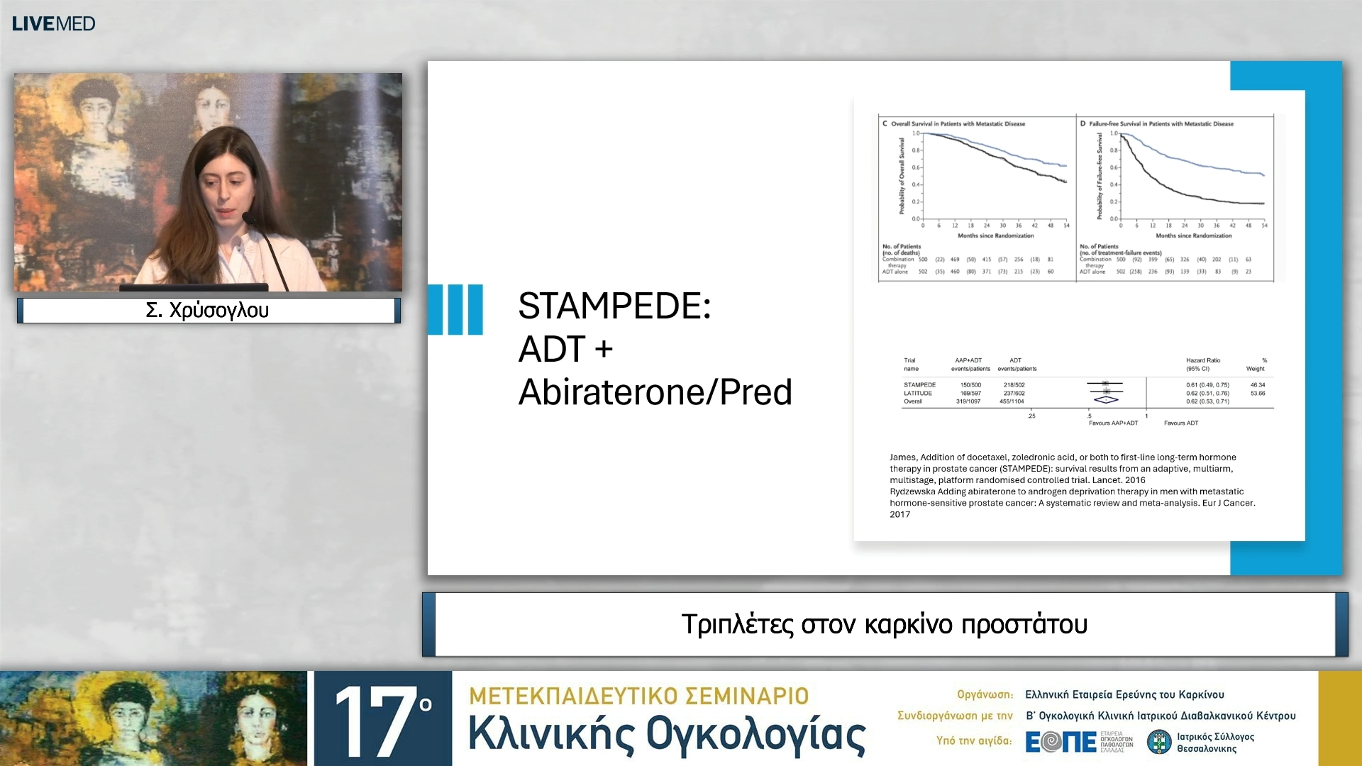37 Σ. Χρύσογλου - Τριπλέτες στον καρκίνο προστάτου 