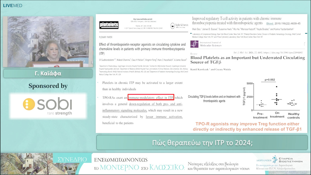 51 Γ. Καϊάφα - Πώς θεραπεύω την ITP το 2024; 
