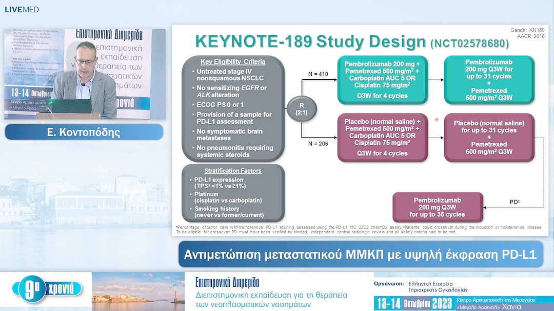 40 Ε. Κοντοπόδης - Αντιμετώπιση μεταστατικού ΜΜΚΠ με υψηλή έκφραση PD-L1