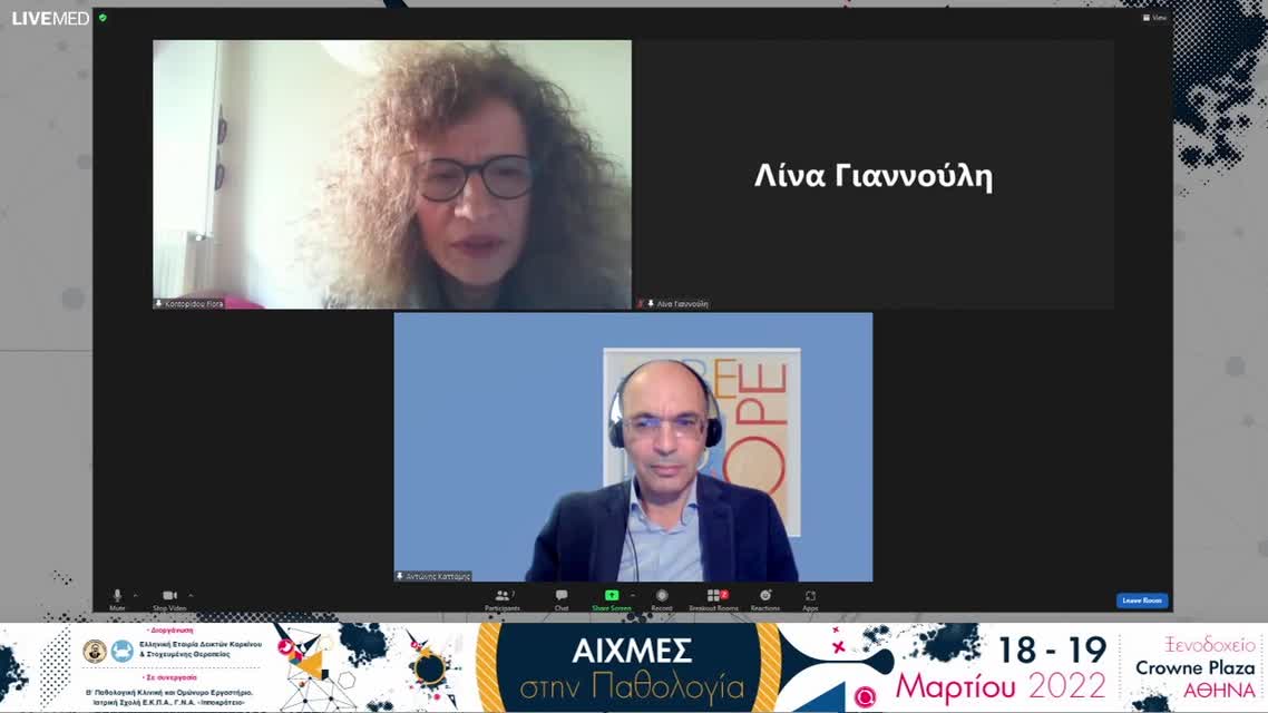 41 Καττάμης Α. - Εξελίξεις στη θεραπεία των αιμοσφαιρινοπαθειών 