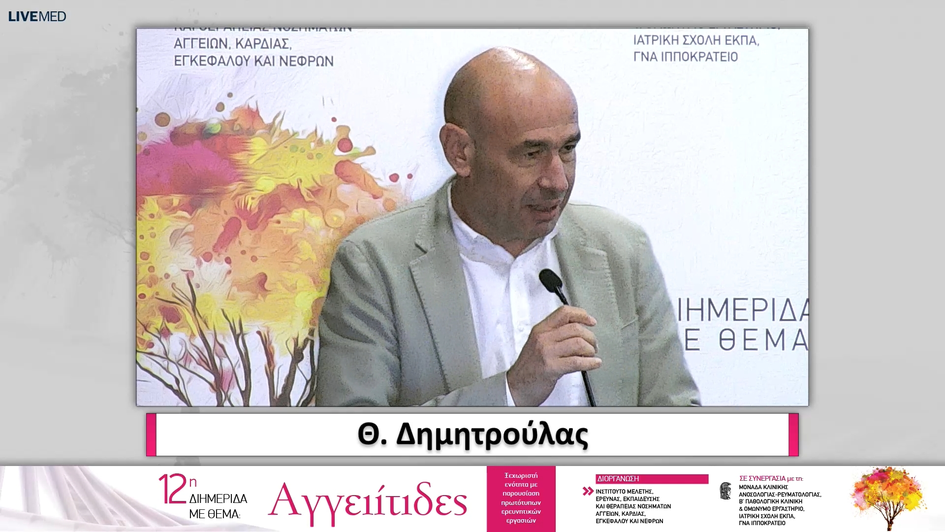 46 Θ. Δημητρούλας - Τι προσφέρει η σύγχρονη απεικόνιση στη διάγνωση και παρακολούθηση ασθενών με ρευματική πολυμυαλγία;