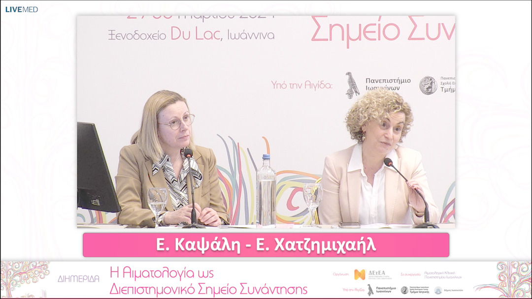 36 Λήξη – Συμπεράσματα