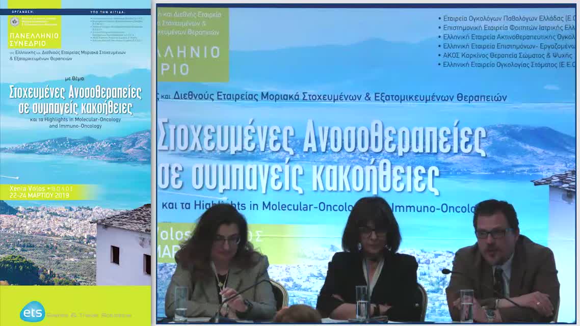 60 Θ. Αφορόζης - Ψυχολογική – Ψυχιατρική υποστήριξη ογκολογικού ασθενούς