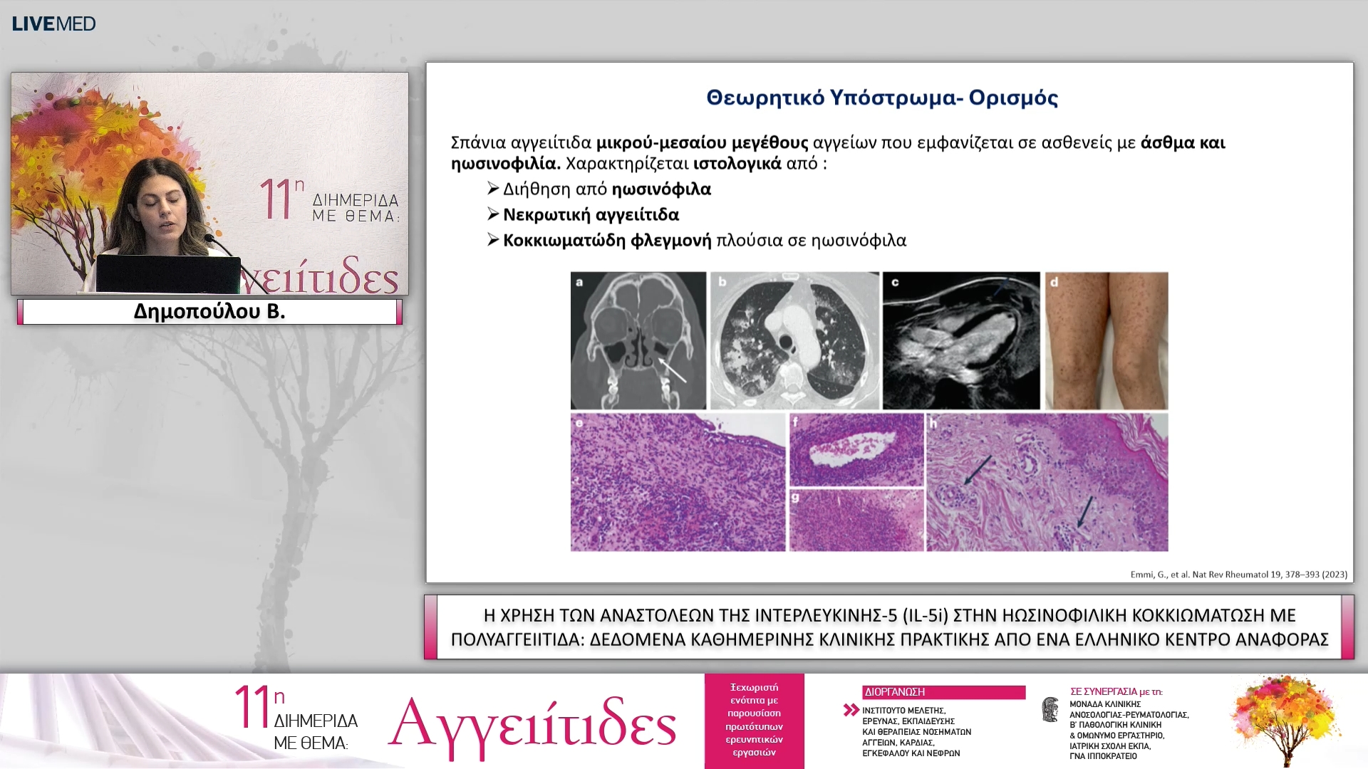 10 EA10 - Δημοπούλου Β.