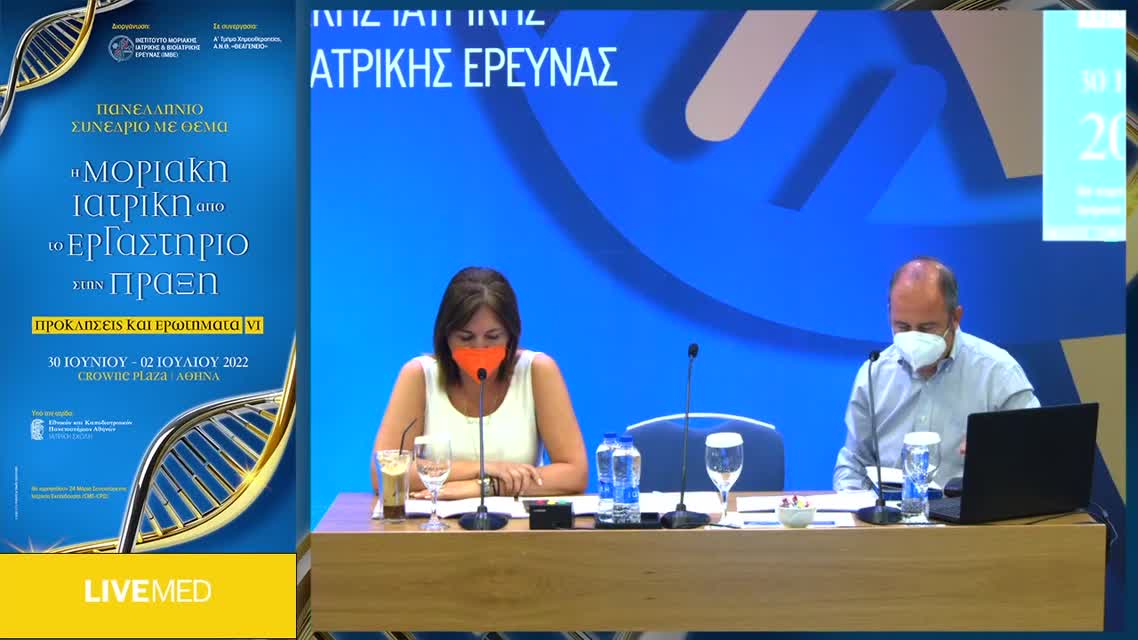 32 Ε. Κούστας - Ο διττός ρόλος της αυτοφαγίας στον καρκίνο 