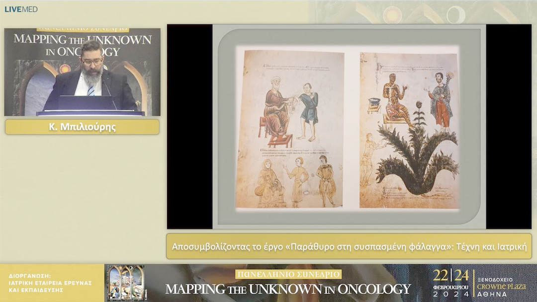 19 Κ. Μπιλιούρης - Αποσυμβολίζοντας το έργο «Παράθυρο στη συσπασμένη φάλαγγα»: Τέχνη και Ιατρική 