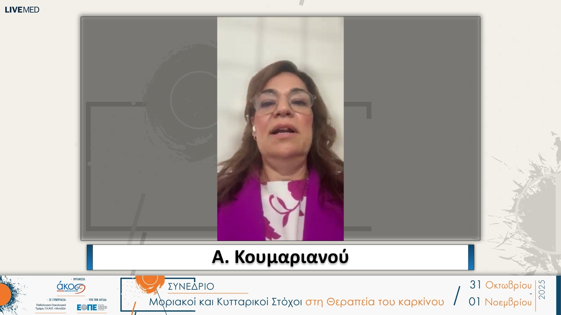 36 Σχολιασμός