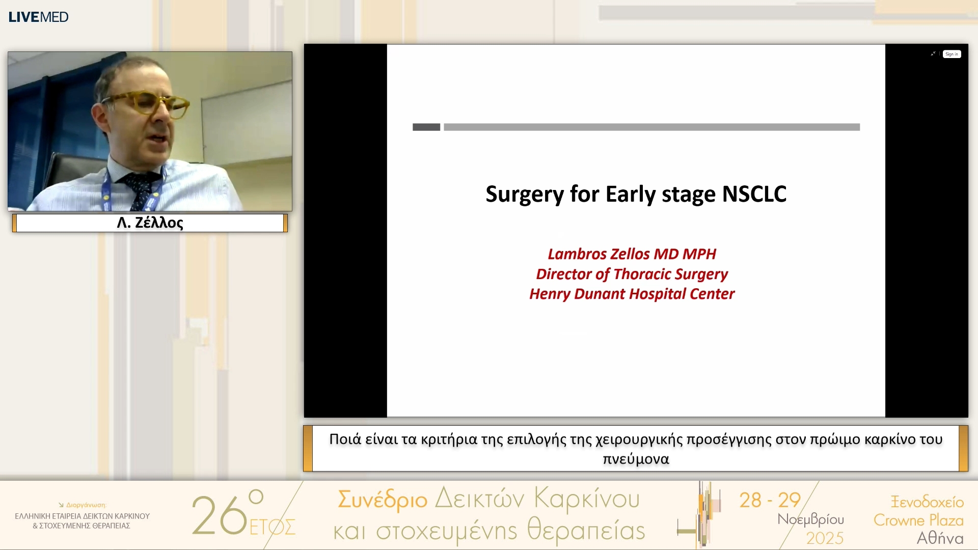 18 Λ. Ζέλλος - Ποιά είναι τα κριτήρια της επιλογής της χειρουργικής προσέγγισης στον πρώιμο καρκίνο του πνεύμονα 