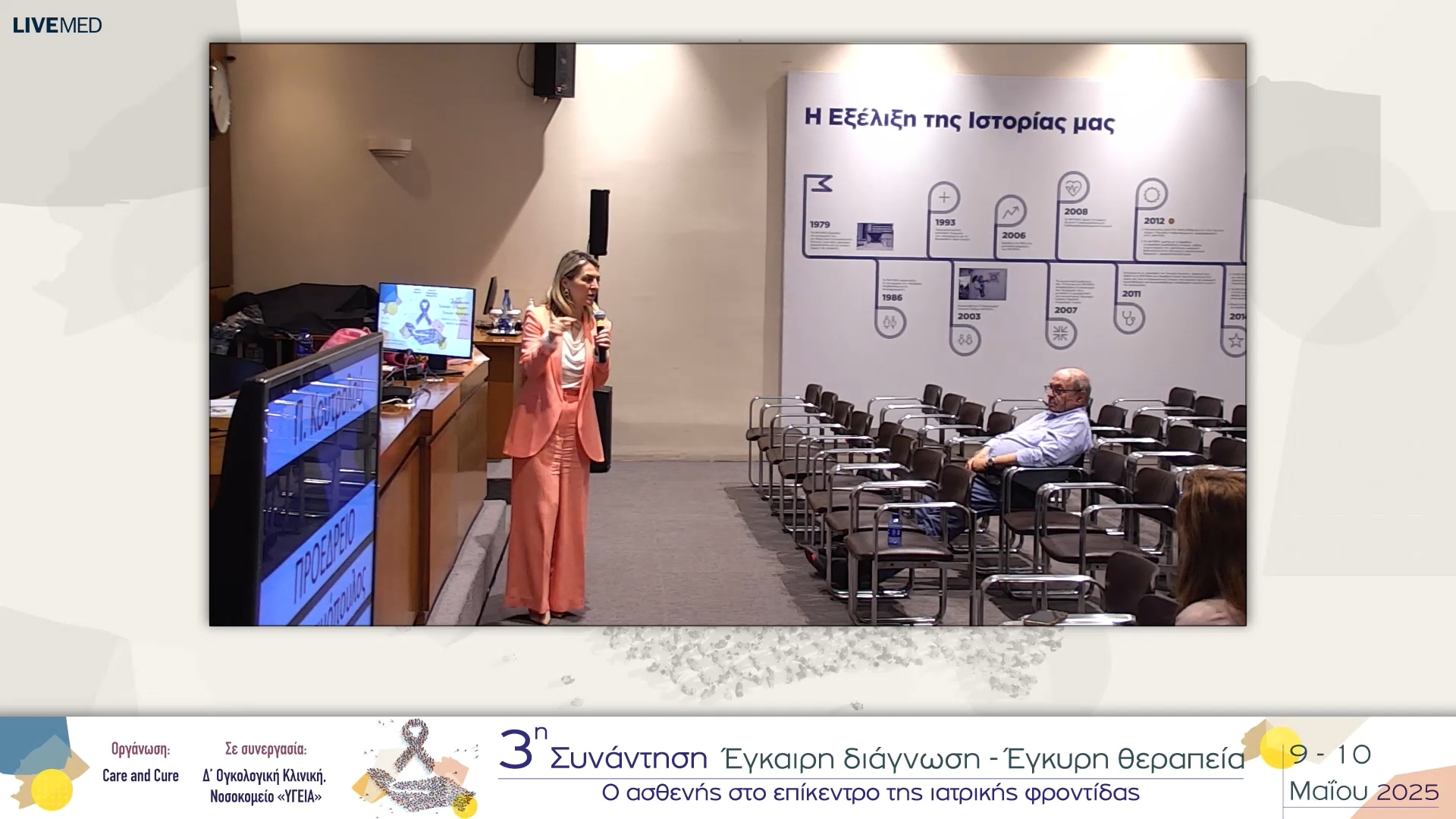 44 Σχολιασμός