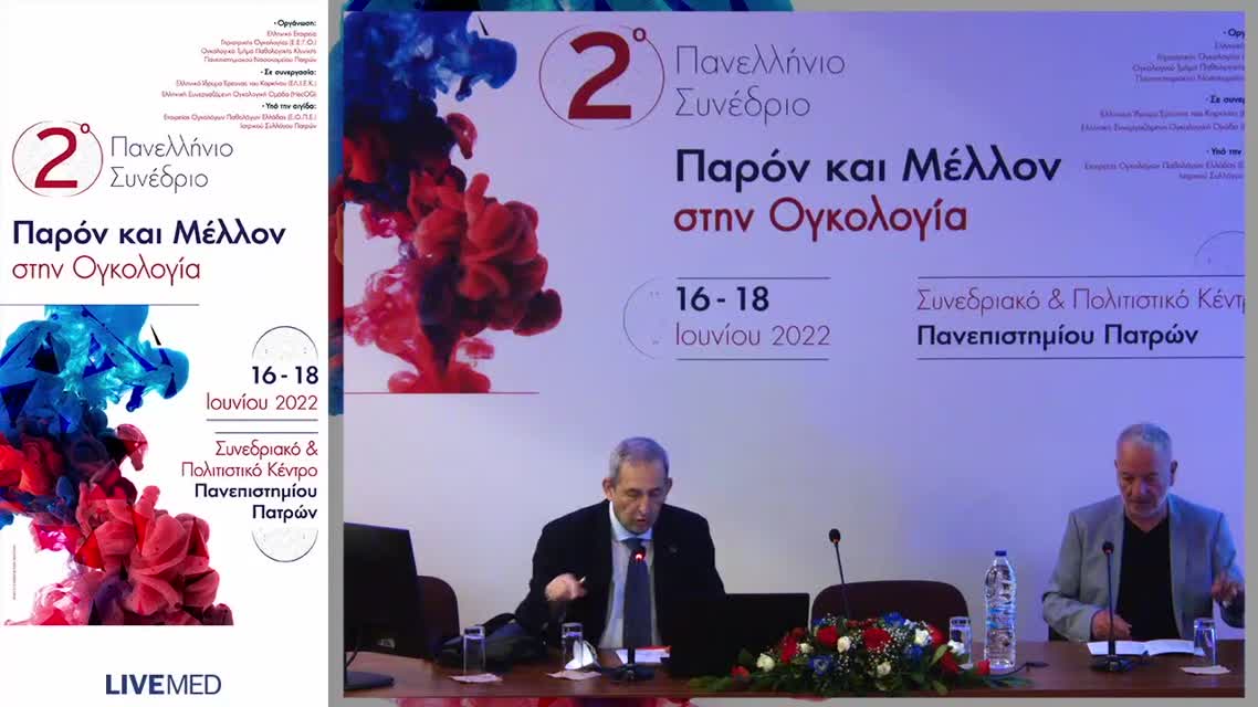 15 Χ. Γώγος - Ιατρική της ακριβείας στην εποχή της νόσου COVID-19 