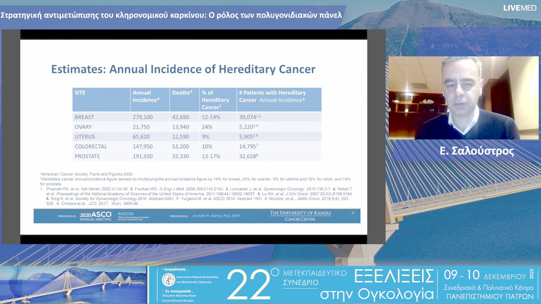 29 Ε. Σαλούστρος - Στρατηγική αντιμετώπισης του κληρονομικού καρκίνου:Ο ρόλος των πολυγονιδιακών πάνελ
