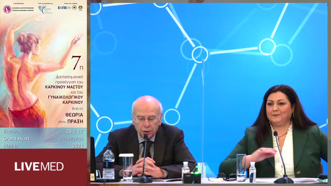 23 Γ. Πεχλιβανίδης - Παρουσίασιαση περιστατικών