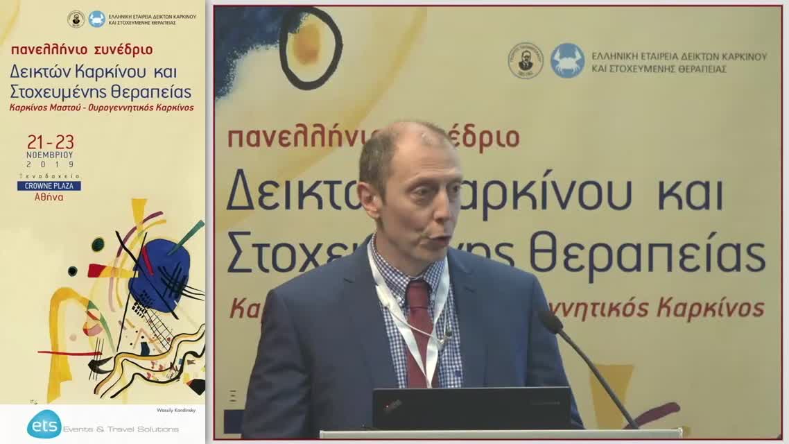 53 Π. Σιδηρόπουλος - Μη μεταστατικός ανθεκτικός στον ευνουχισμό καρκίνος του προστάτη – νεότερα δεδομένα