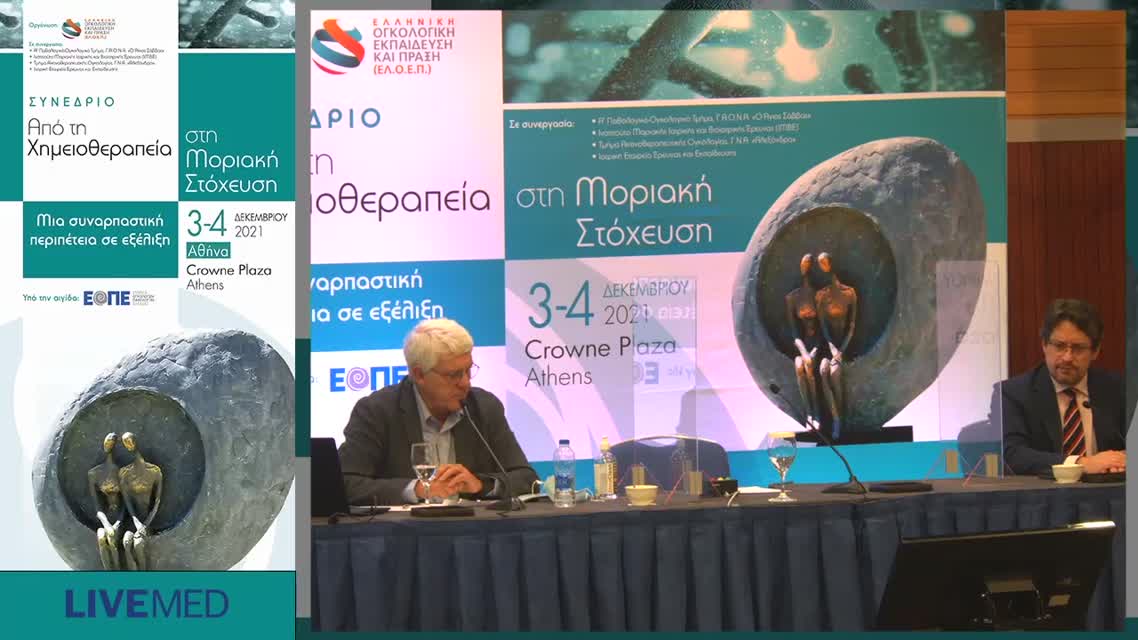 20 Ο. Τσαβαρής - Anti-PDL1. 