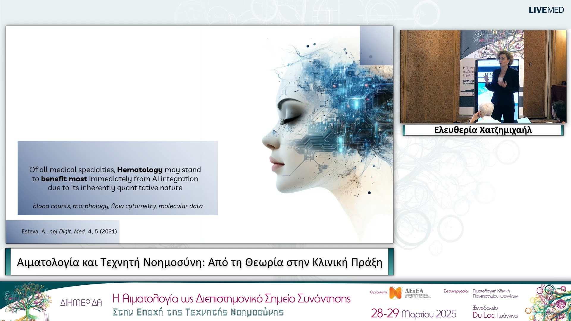 31 Ελευθερία Χατζημιχαήλ - Αιματολογία και Τεχνητή Νοημοσύνη: Από τη Θεωρία στην Κλινική Πράξη 