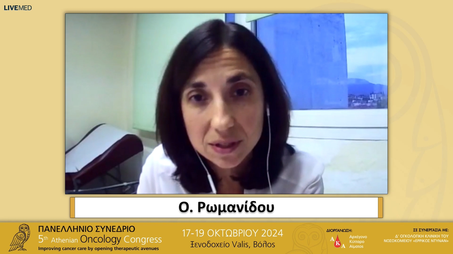 41 Σχολιασμός