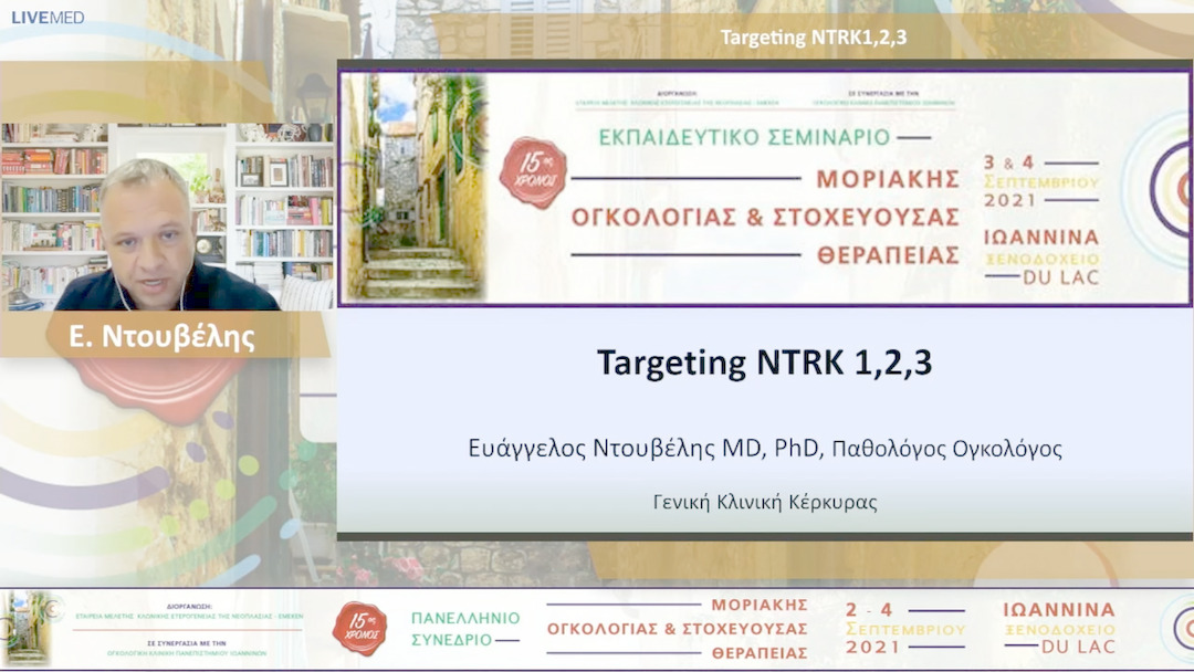 57 Ε. Ντουβέλης - Targeting NTRK1,2,3 