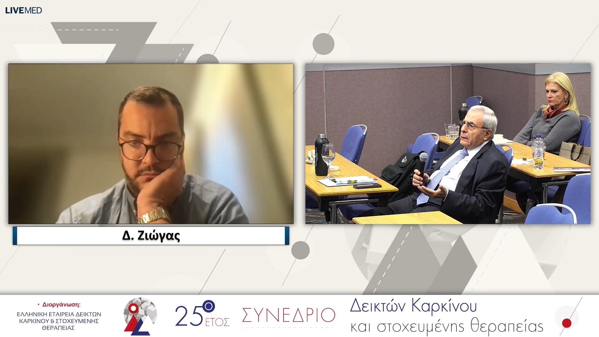 49 Σχολιασμός