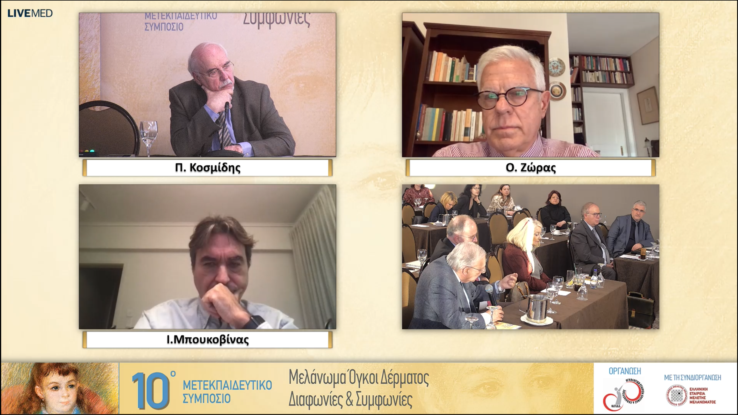 52 ΣΚΗΝΟΘΕΤΩΝΤΑΣ ΤΟ ΜΕΛΛΟΝ