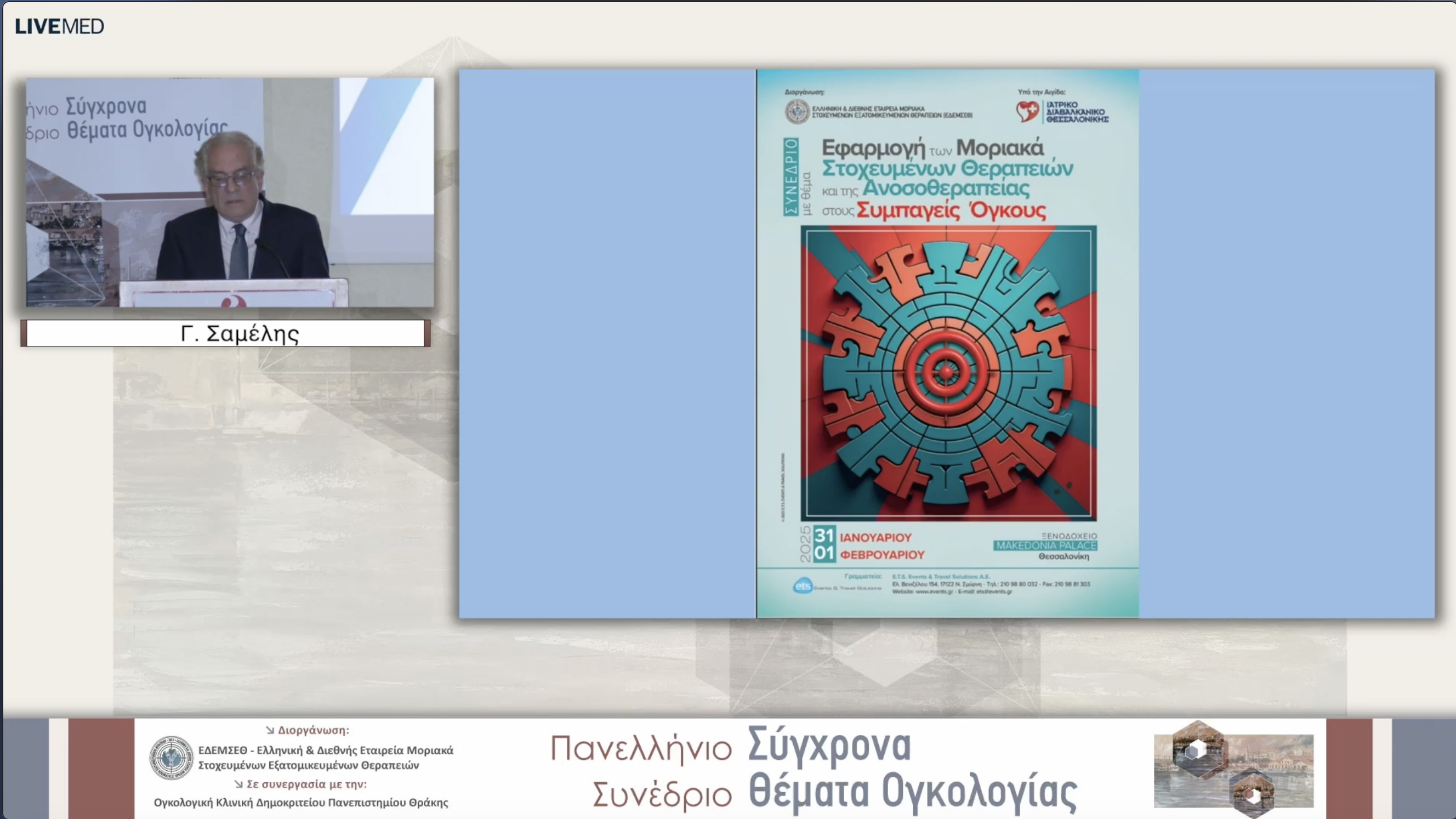 46 Χαιρετισμοί