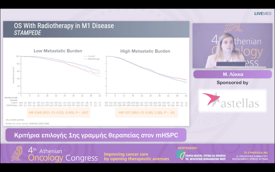 11  M. Λύκκα - Κριτήρια επιλογής 1ης γραμμής θεραπείας στον mHSPC