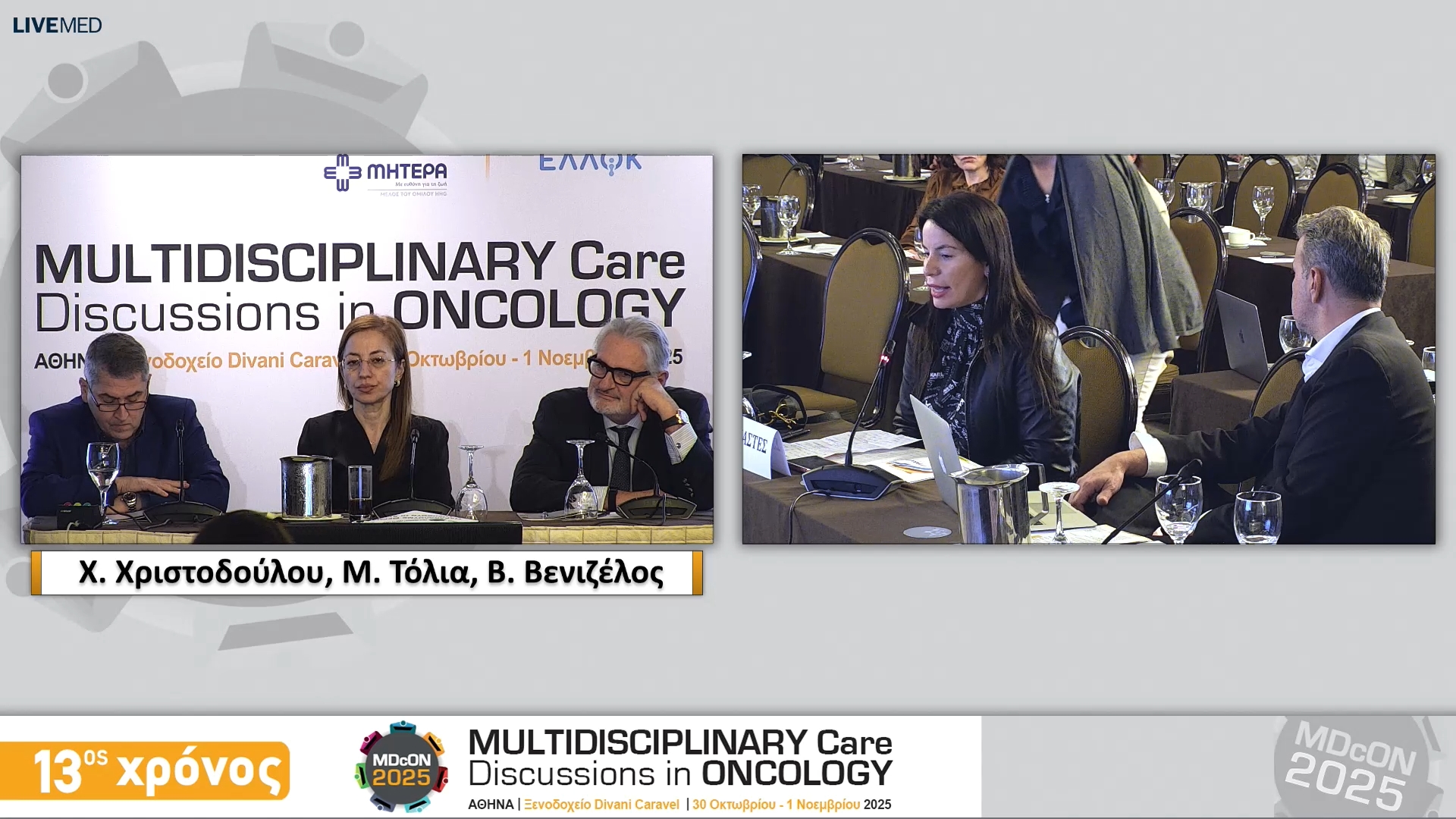 37 Ι. Γαλανού - Προσαρμογές της μετεγχειρητικής θεραπείας μετά από εισαγωγική θεραπεία: στον τριπλά αρνητικό • Η θέση του Χειρουργού Μαστού 