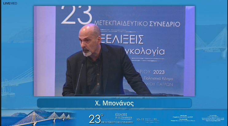 22 Εναρκτήρια Τελετή-Χαιρετισμοί-Επίσημη Διάλεξη