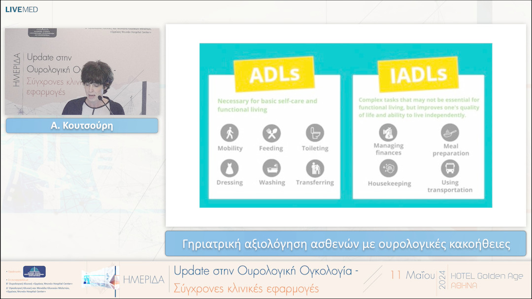 12 Α. Κουτσούρη - Γηριατρική αξιολόγηση ασθενών με ουρολογικές κακοήθειες 