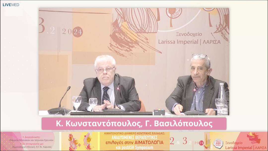 26 Χαιρετισμοί Επισήμων 