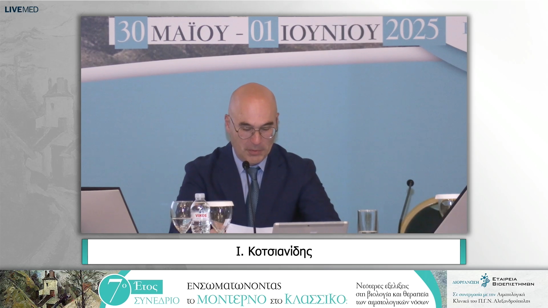 29 Τελετή Έναρξης - Χαιρετισμοί