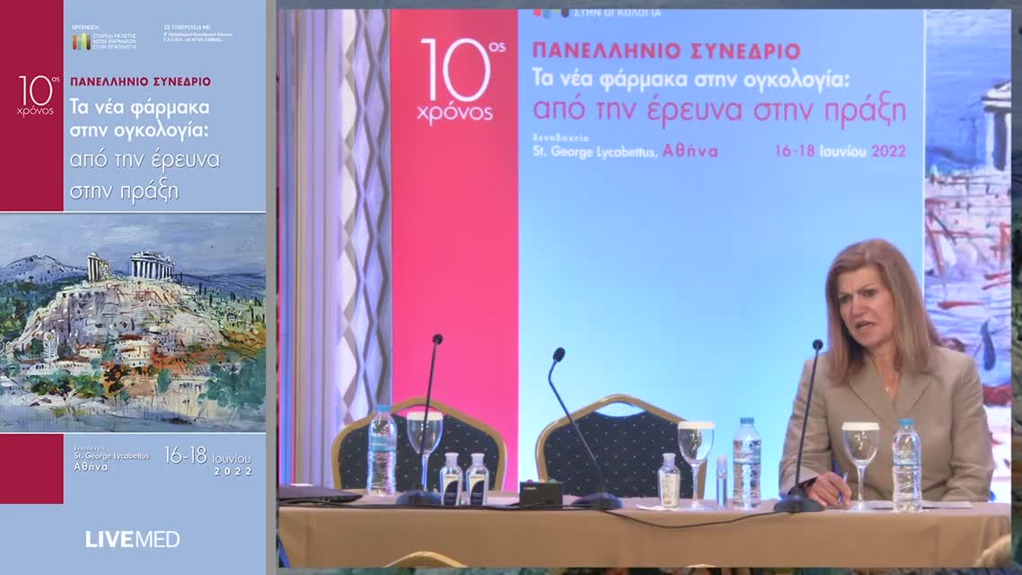 49 Συμπεράσματα - Λήξη Εργασιών Συνεδρίου 