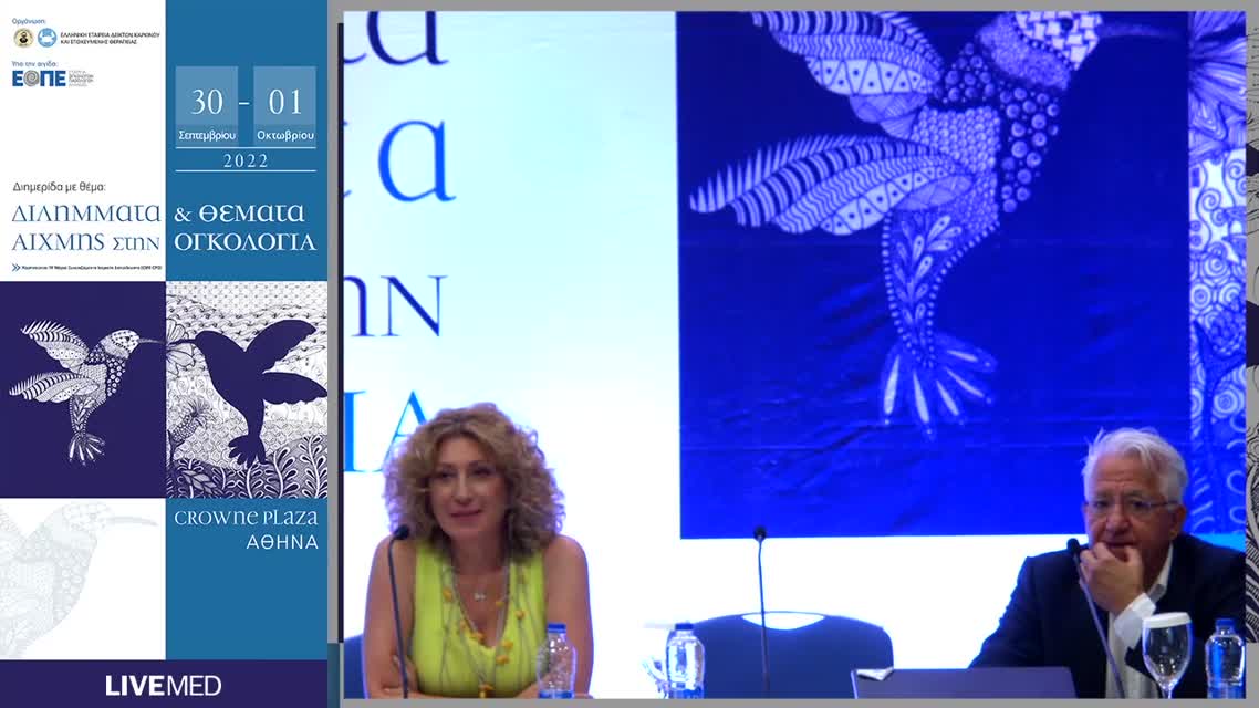 24 Συζήτηση - Σχολιασμός 