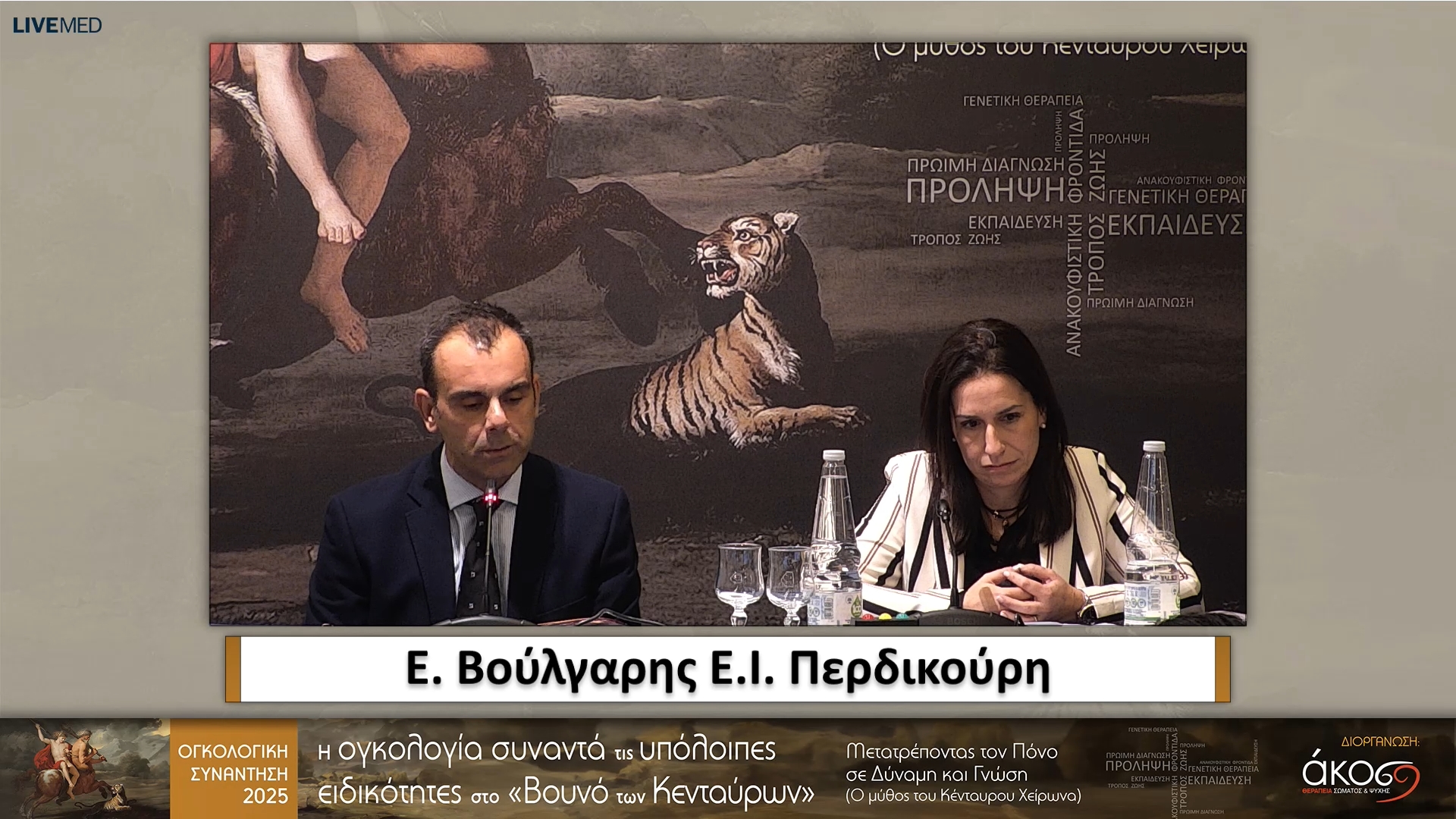 36 Χαιρετισμοί