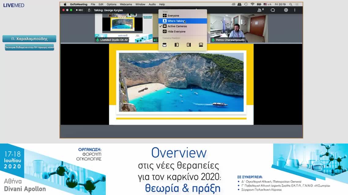 20 Ι. Λουκάς - Η εφαρμογή των Polygenic Risk Scores και  Alternative splicing στον καρκίνο του μαστού.  Εφαρμογές τους στην κλινική πράξη