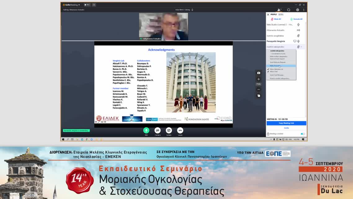 13 Ρ. Ζακοπούλου - Κυκλοφορούντα νουκλεικά οξέα στον καρκίνο-υποσχέσεις και προβληματισμοί 