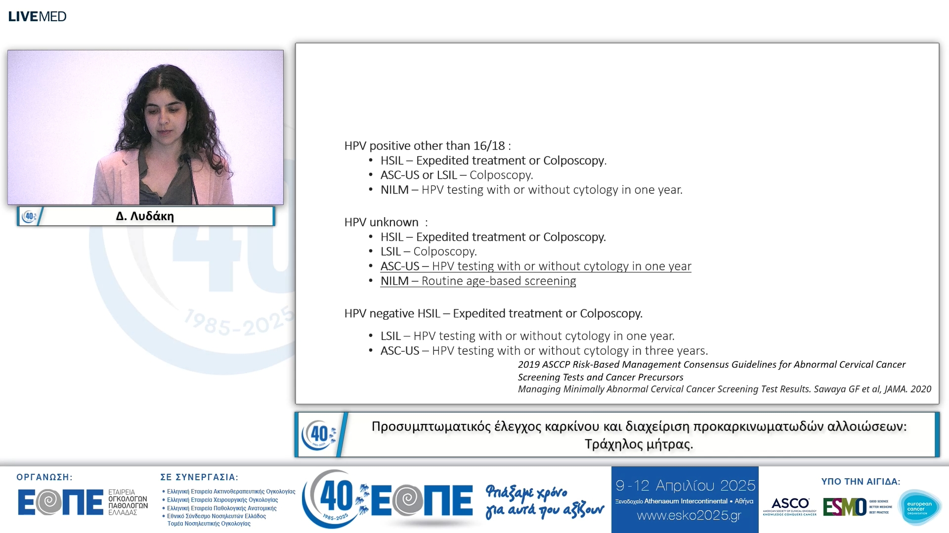 004 Δ. Λυδάκη - Τράχηλος μήτρας