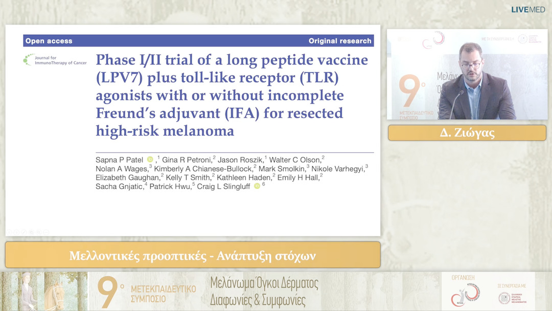 35 Δ. Ζιώγας - Μελλοντικές προοπτικές - Ανάπτυξη στόχων 