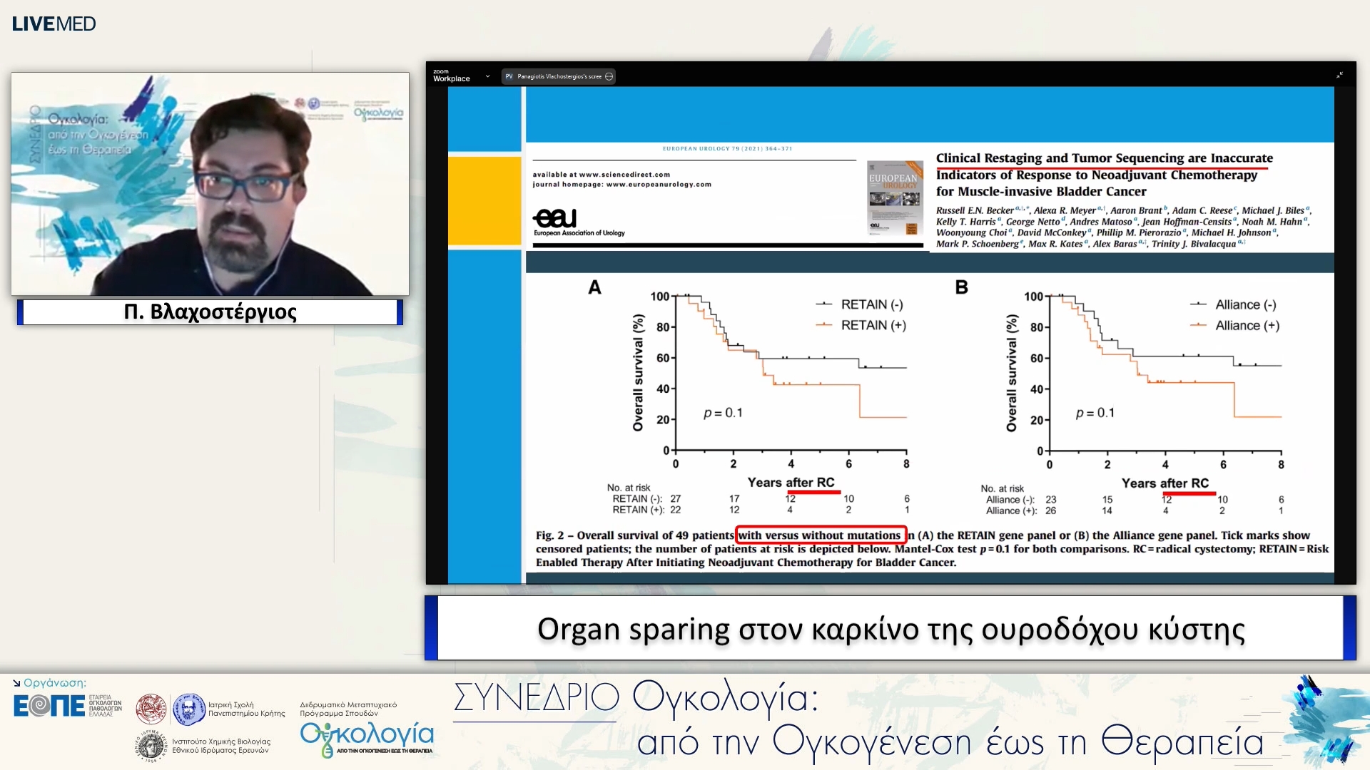 49 Π. Βλαχοστέργιος - Organ sparing στον καρκίνο της ουροδόχου κύστης. 