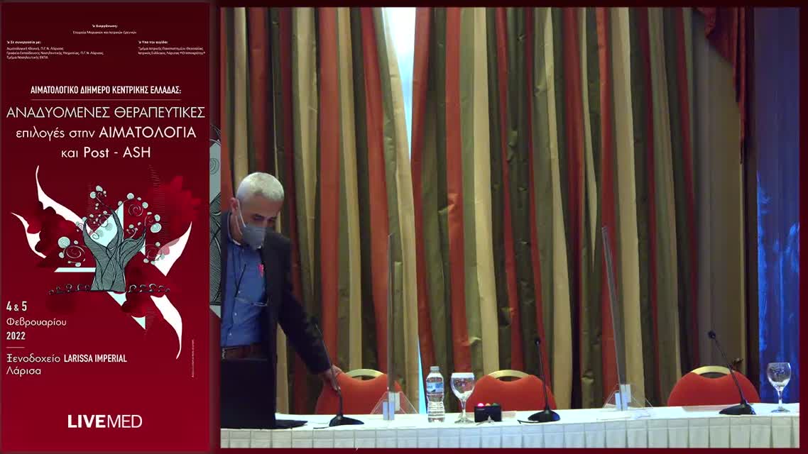 11 Ε. Μπουρονίκου - Νεότερα δεδομένα στην Οξεία Προμυελοκυτταρική Λευχαιμίας 