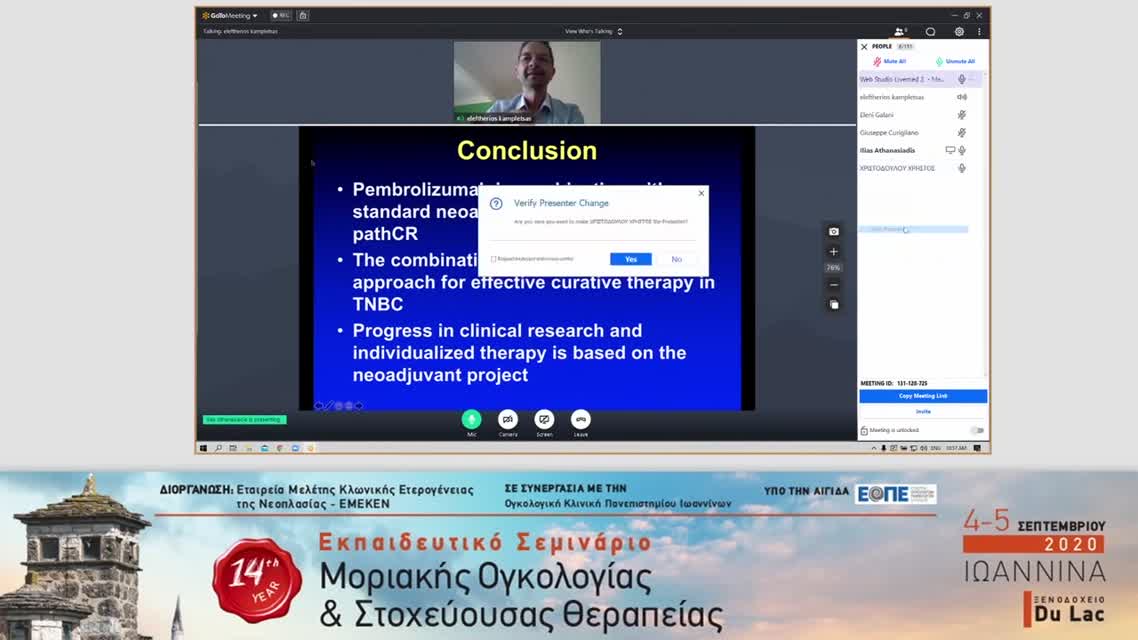 32 X. Χριστοδούλου - Τριπλά θετικός μεταστατικός καρκίνος μαστού: Πώς η αντι HER2 αναστολή: με ποιους παράγοντες, για πόσο διάστημα και με χημειοθεραπεία ή ορμονοθεραπεία;