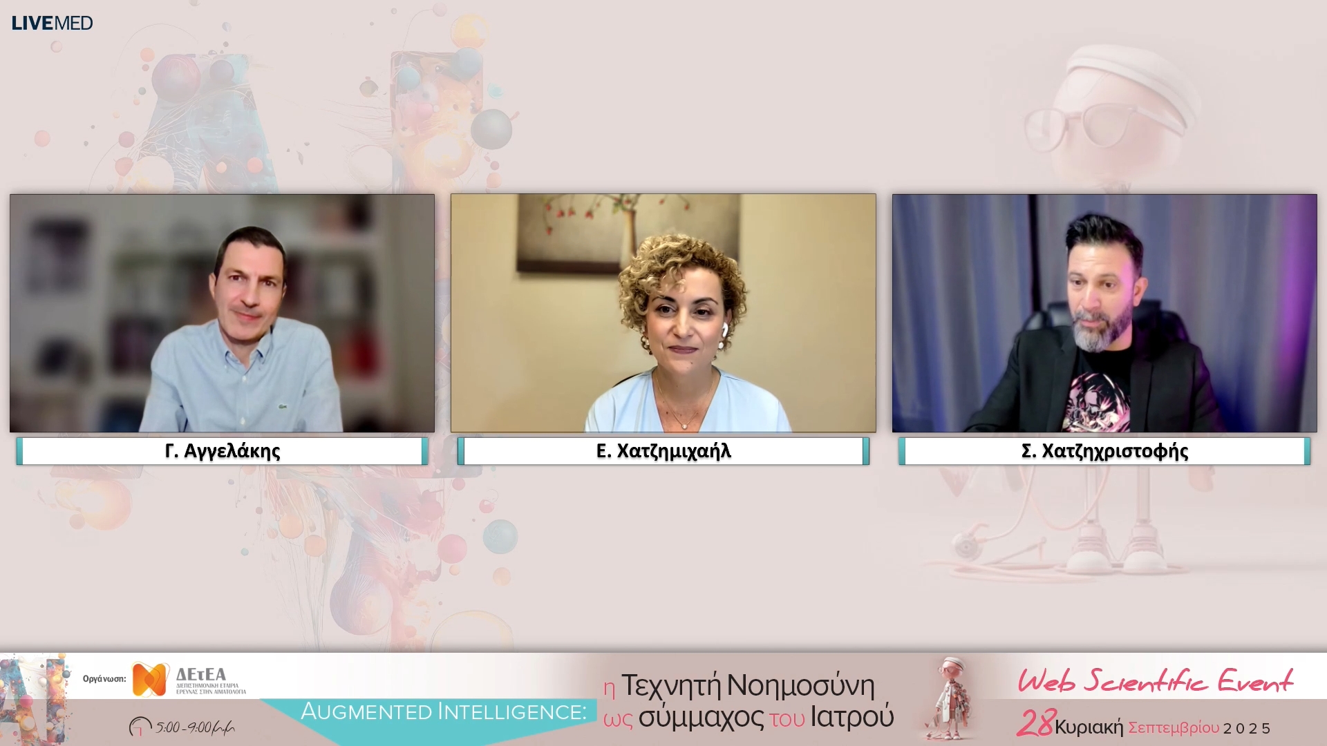 03 Ερωτήσεις και Ανοιχτή Συζήτηση 