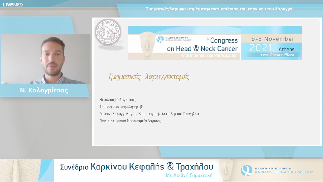38 Ν. Καλογρίτσας - Τμηματικές λαρυγγεκτομές στην αντιμετώπιση του καρκίνου του λάρυγγα 