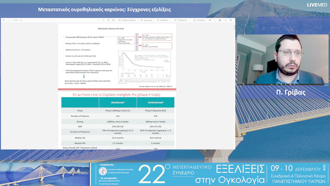 38 Π. Γρίβας - Μεταστατικός ουροθηλιακός καρκίνος: Σύγχρονες εξελίξεις