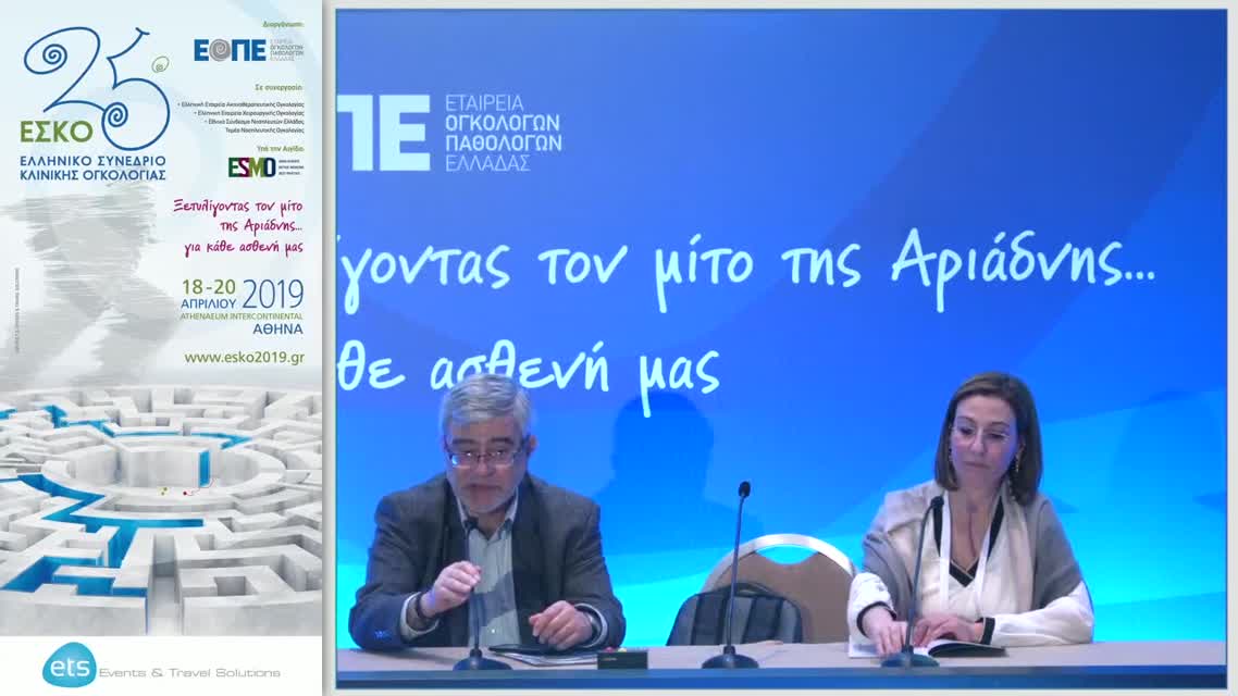 22 Ι. Mούντζιος - Η βέλτιστη αλληλουχία των EGFR TKIs στην κλινική πρακτική (Real World Evidence).