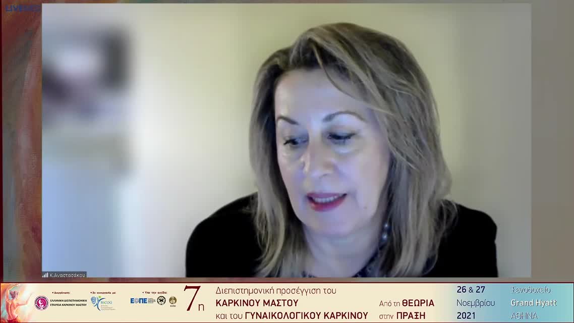 10 Ι. Μπίνας - Η εξέλιξη της αντι-HER2 θεραπείας στο μεταστατικό καρκίνο του μαστού: Από τα μονοκλωνικά αντισώματα στα νεότερης γενιάς συζεύγματα αντισώματος-φαρμάκου. 