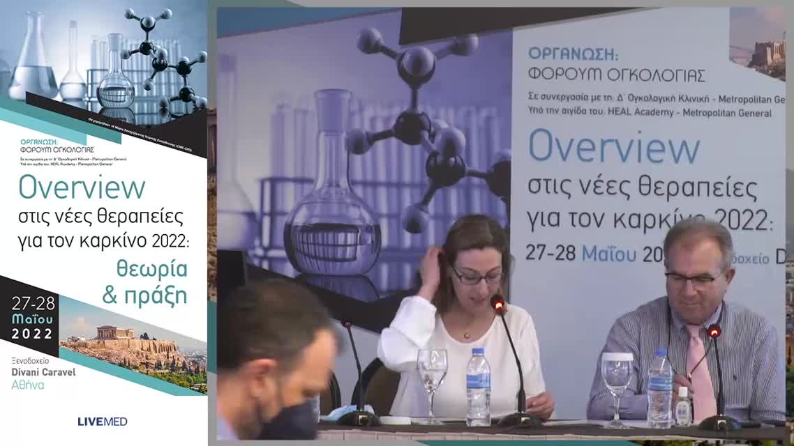 12  Ι. Κωτσαντής - Στοχεύοντας μεταλλάξεις του FGFR